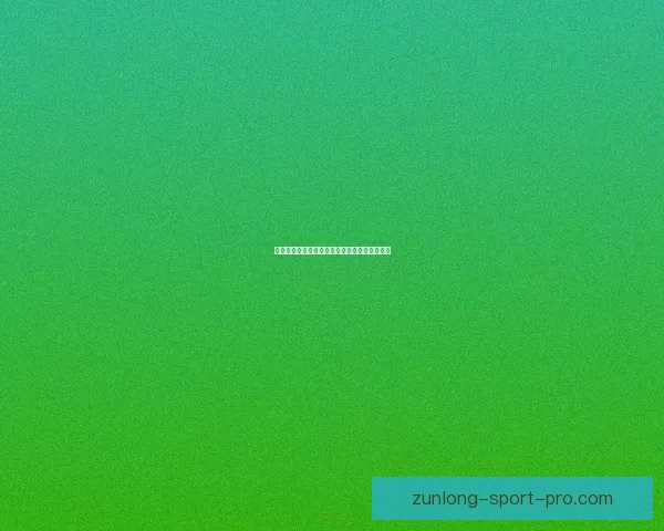 全新体育竞猜平台全面解析投注技巧与玩法攻略