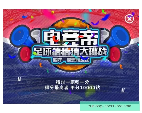 世界杯竞猜网站大全推荐指南热门平台对比与安全投注攻略